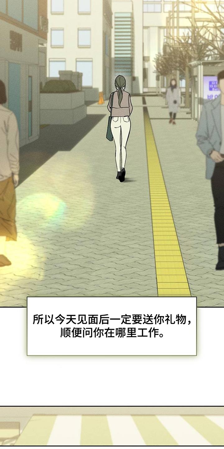枯萎的花伤心的泪漫画,第159章：特别的喜好4图