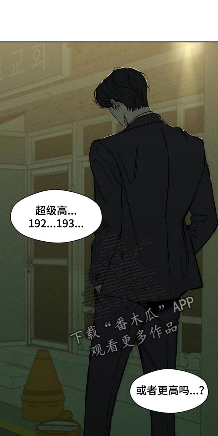 枯萎的花伤心的泪漫画,第159章：特别的喜好1图