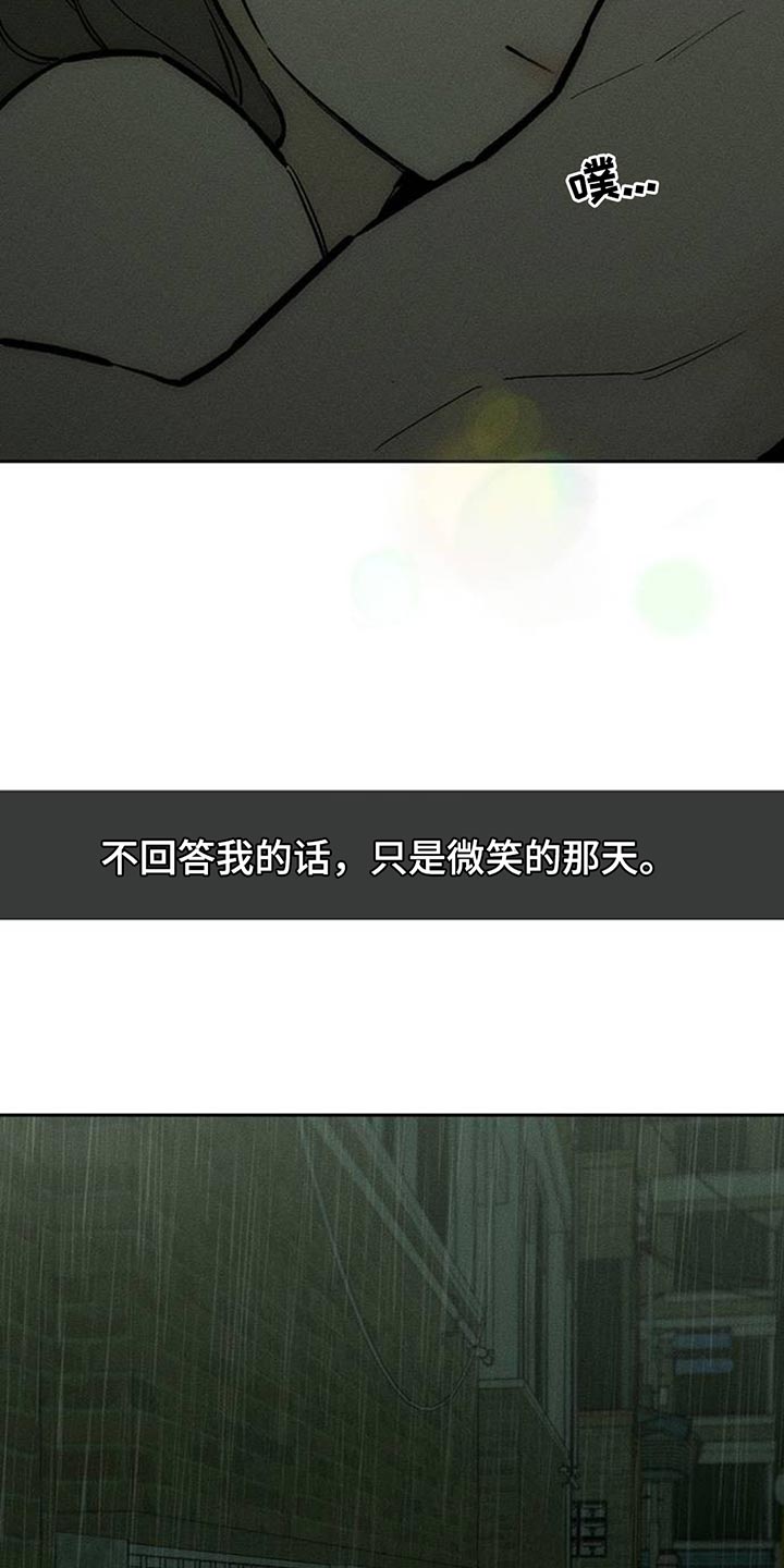 枯萎的花伤心的泪小说叫什么漫画,第168章：不要再受伤5图