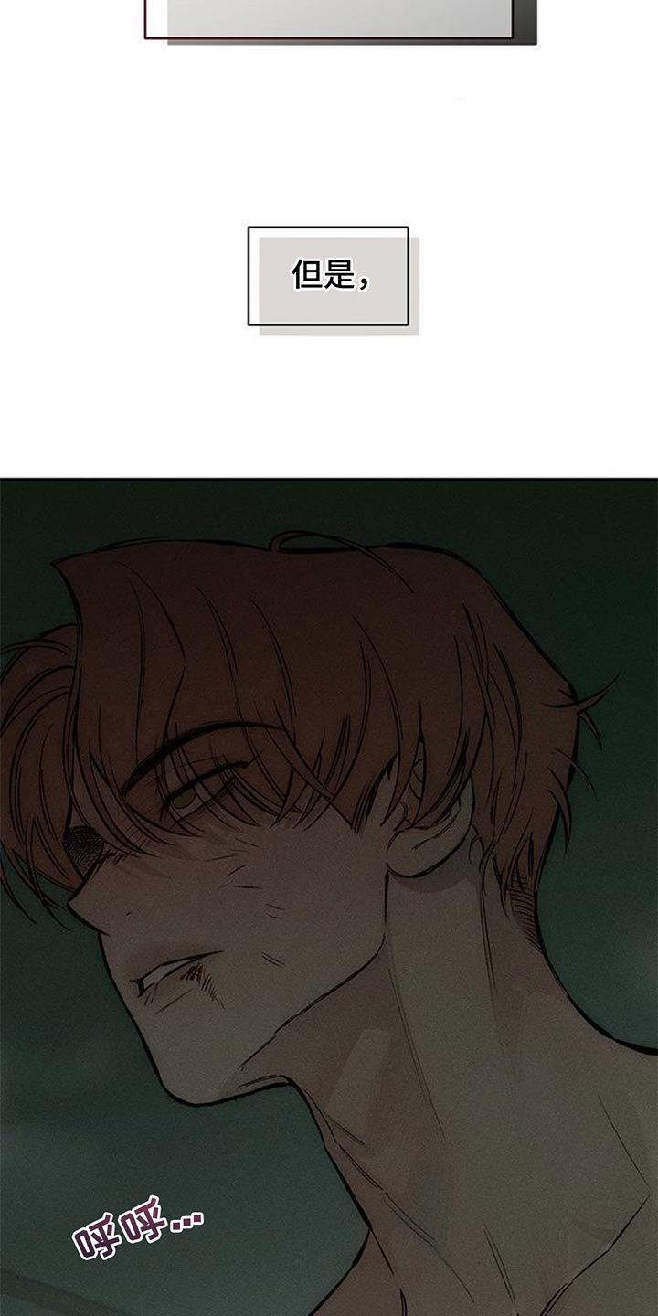 枯萎的花伤心的泪漫画,第150章：杞人忧天2图