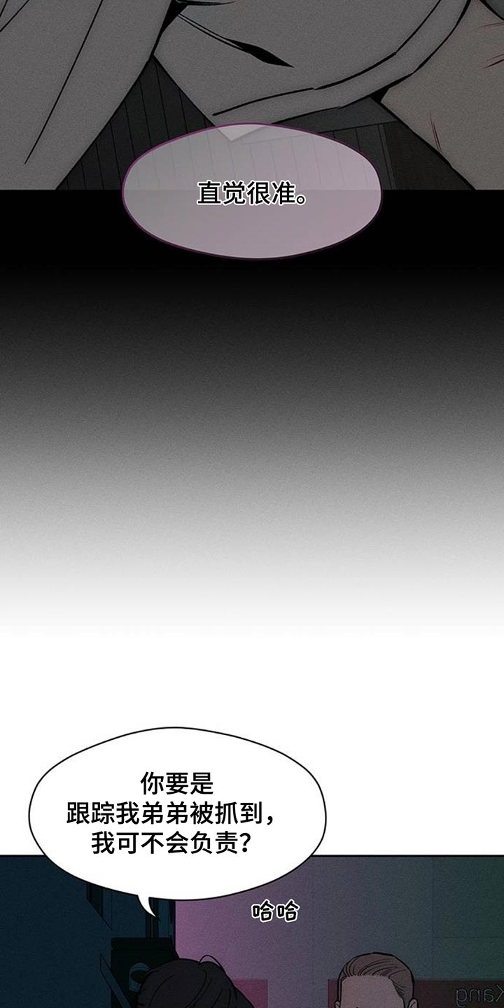 枯萎的花伤心的泪漫画,第156章：浪漫爱情4图