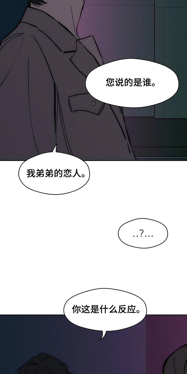 枯萎的花伤心的泪漫画,第155章：一定要找到5图