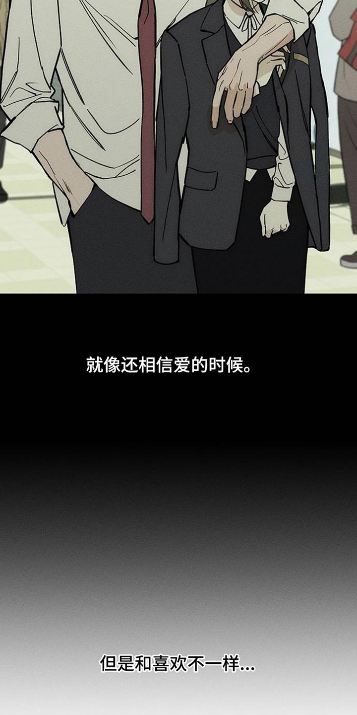 枯萎的花伤心的泪漫画,第169章：真面目4图