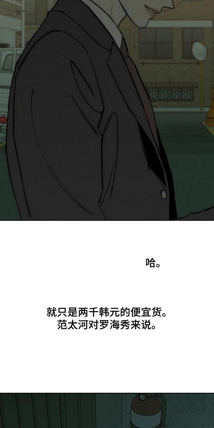枯萎的花伤心的泪漫画,第162章：无法释然4图