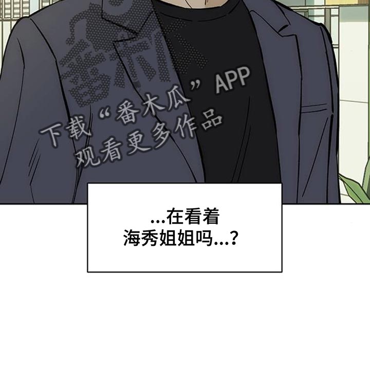 枯萎的花伤心的泪漫画,第157章：祝你幸福2图