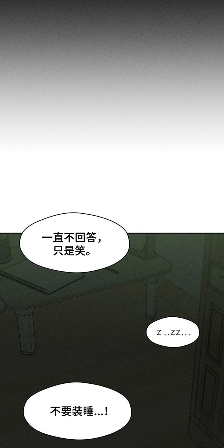 枯萎的花伤心的泪漫画下拉式漫画,第168章：不要再受伤5图
