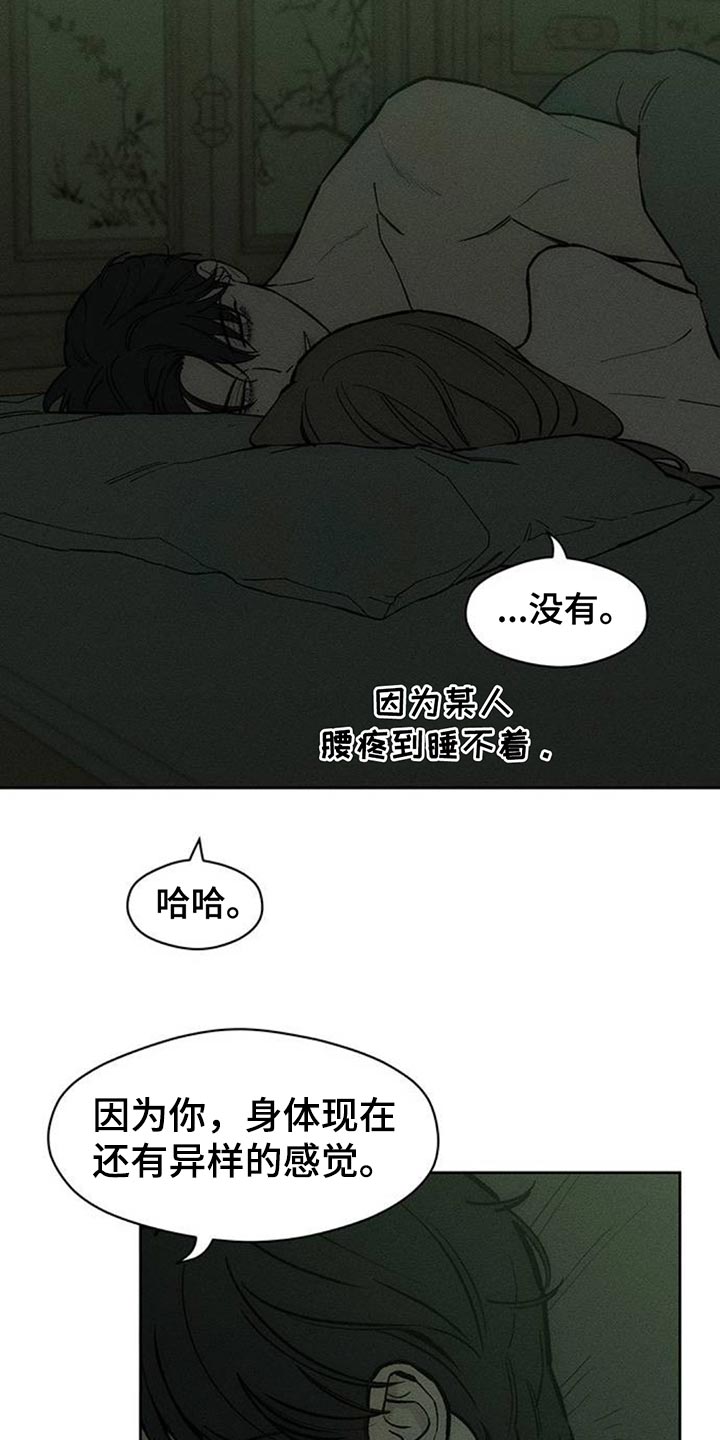 枯萎的花伤心的泪漫画,第167章：我有话想说3图