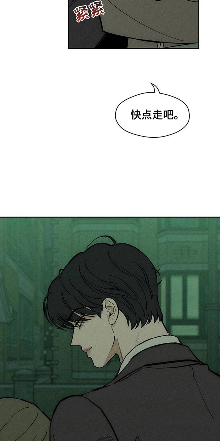 枯萎的花伤心的泪漫画,第162章：无法释然5图