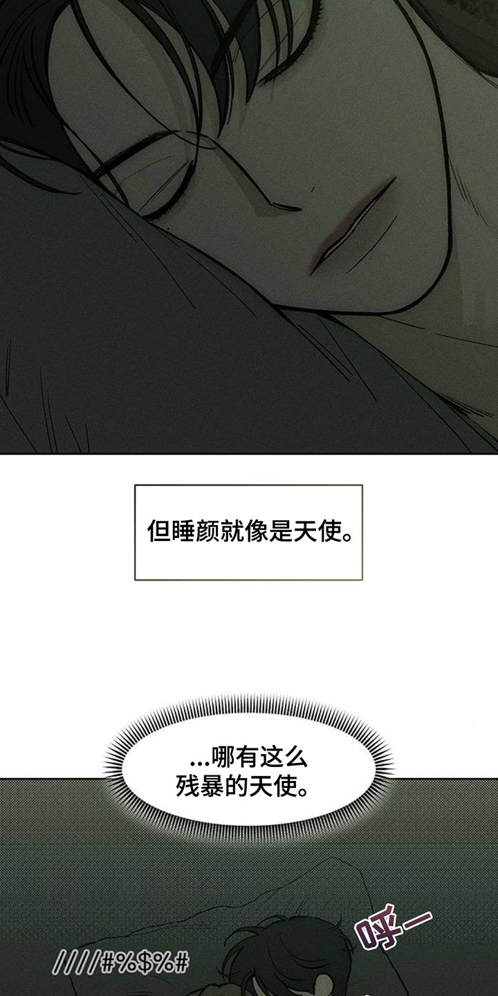 枯萎的花伤心的泪小说叫什么漫画,第168章：不要再受伤3图