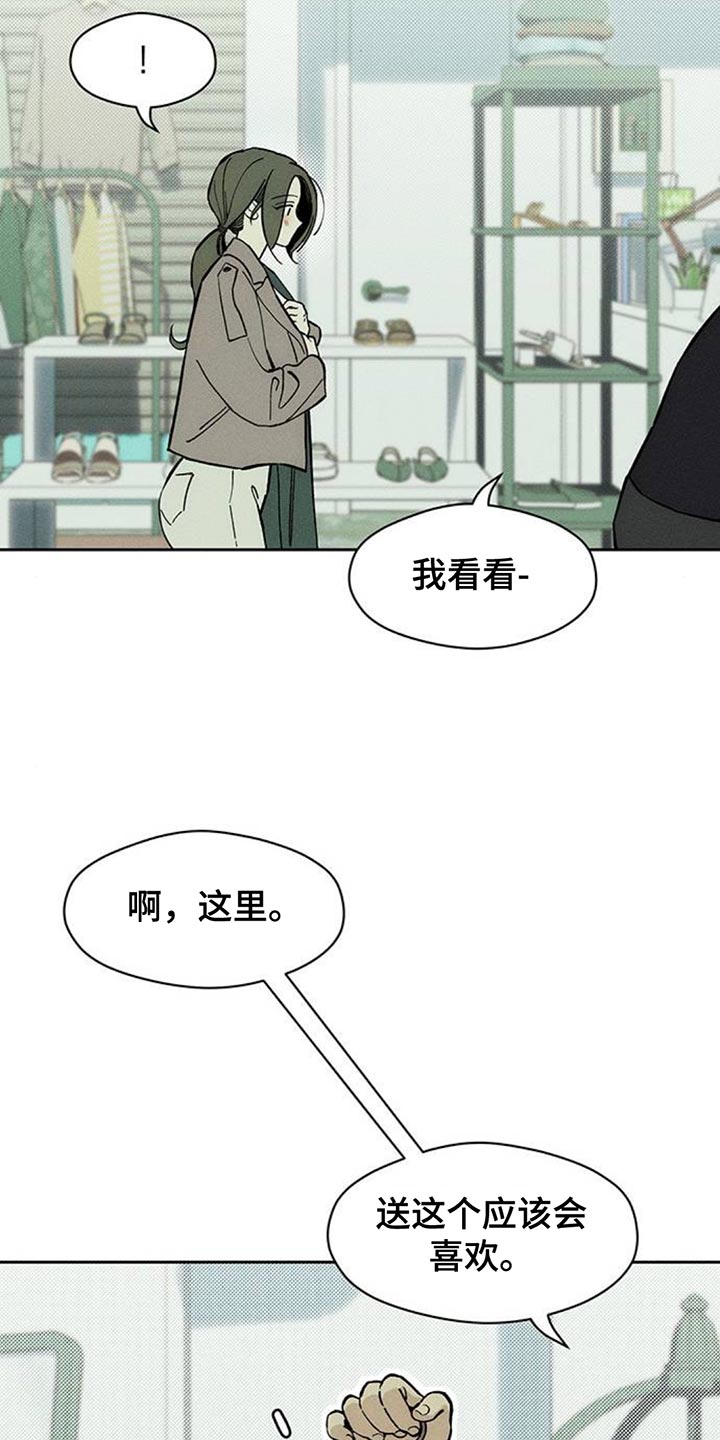 枯萎的花伤心的泪漫画,第159章：特别的喜好5图
