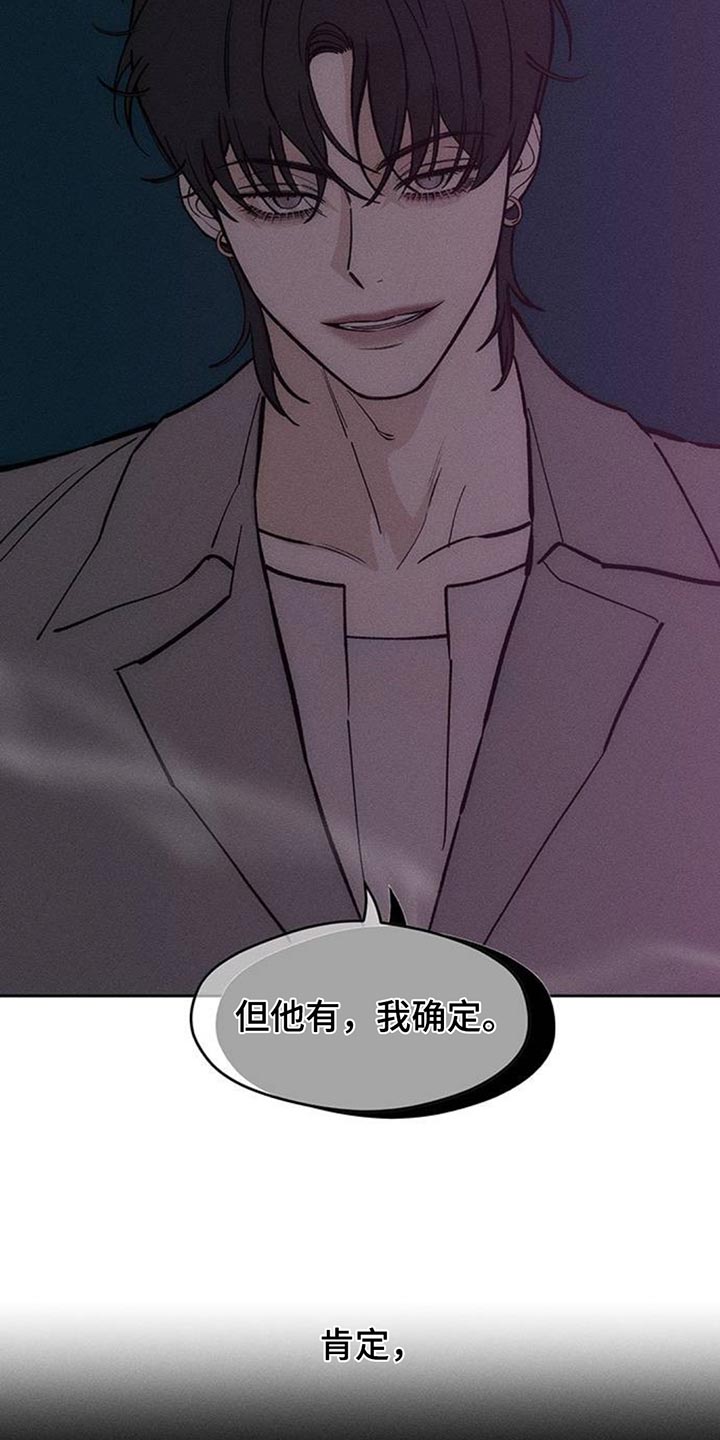 枯萎的花伤心的泪漫画,第155章：一定要找到3图