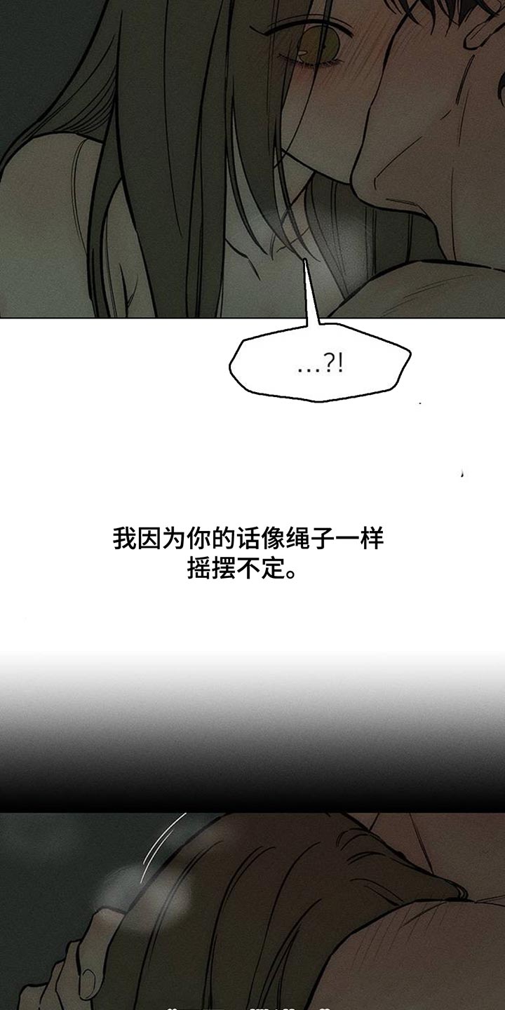 枯萎的花伤心的泪漫画,第167章：我有话想说1图