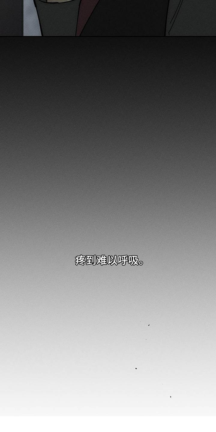 枯萎的花伤心的泪漫画,第157章：祝你幸福4图