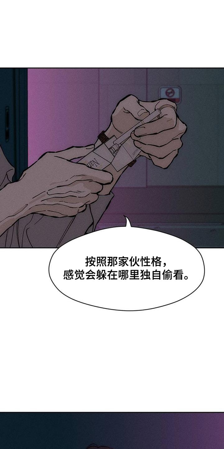 枯萎的花伤心的泪漫画,第156章：浪漫爱情1图