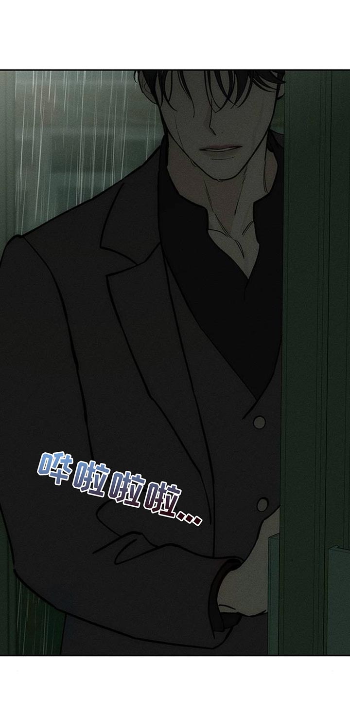 枯萎的花伤心的泪漫画,第164章：让我睡在这里4图