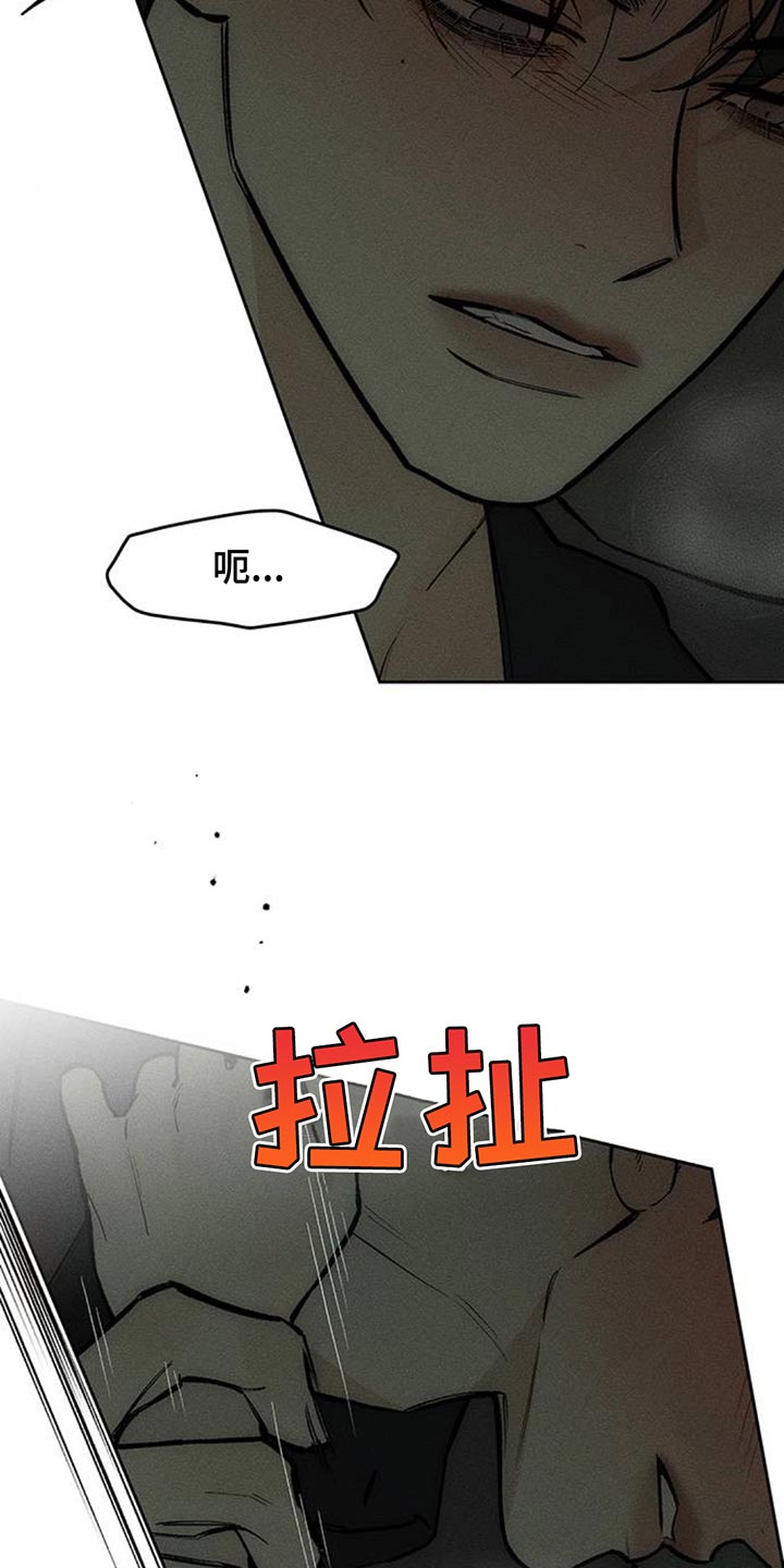 枯萎的花伤心的泪漫画,第166章：为了快点厌倦2图