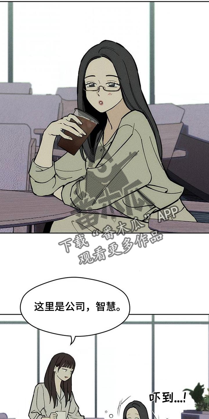 枯萎的花伤心的泪漫画,第156章：浪漫爱情4图