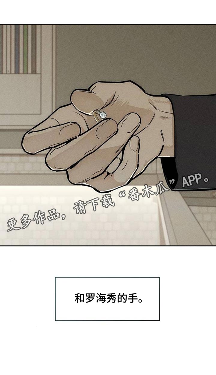 《枯萎的花伤心的泪》解说漫画,第172章：一模一样4图