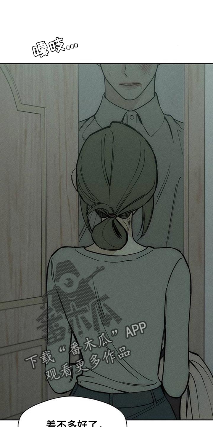 枯萎的花伤心的泪漫画,第154章：骗人1图