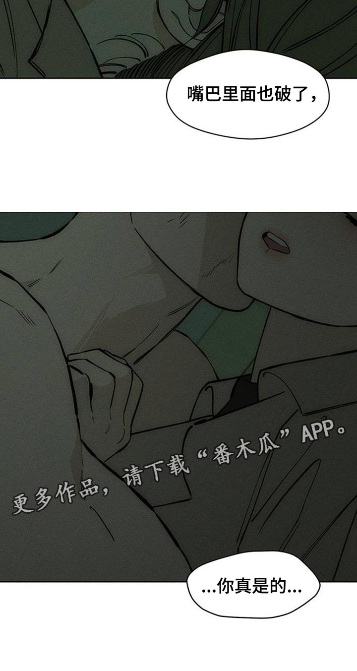 枯萎的花伤心的泪漫画,第152章：幸好是狗4图