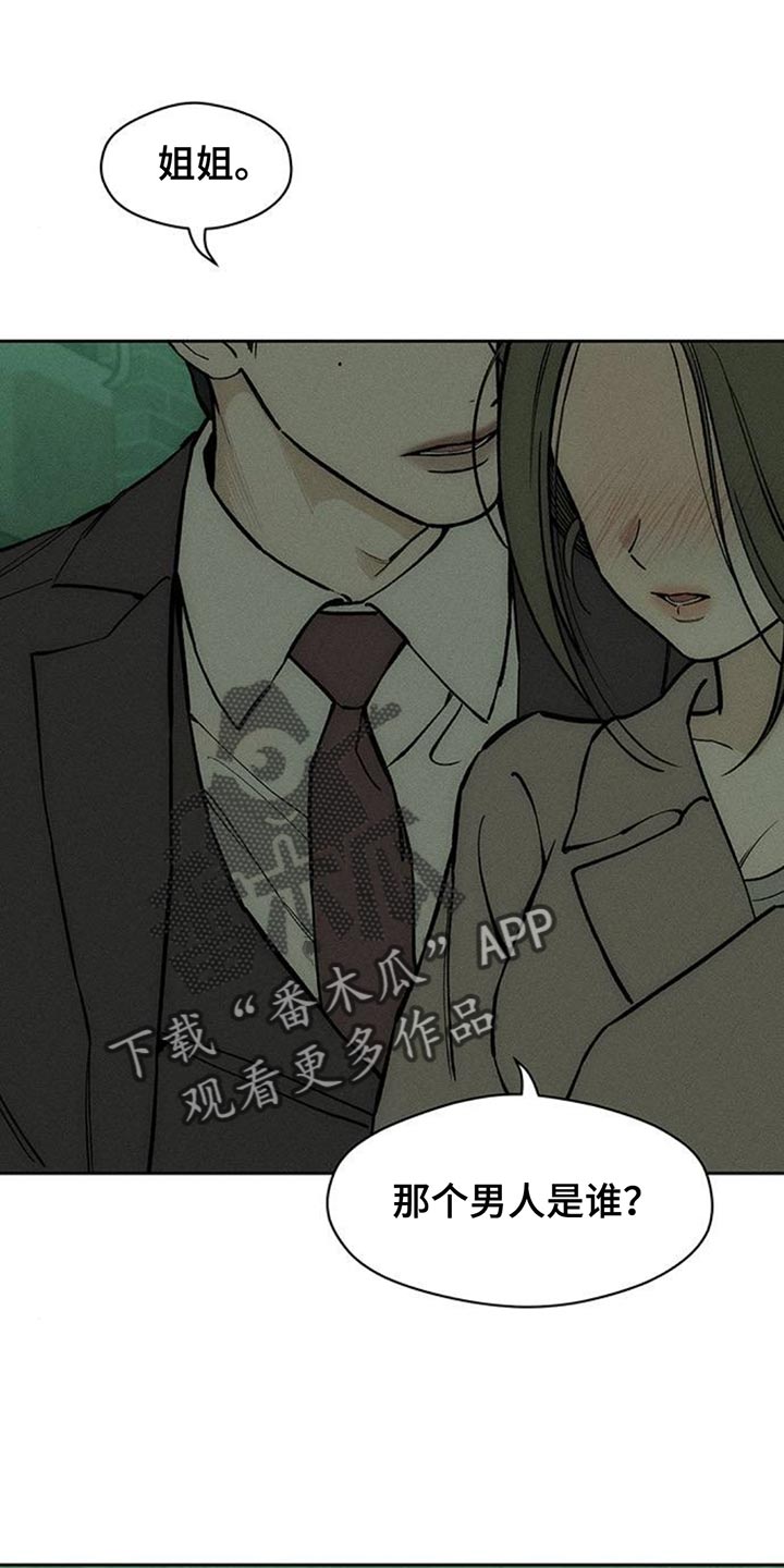 枯萎的花伤心的泪漫画,第162章：无法释然1图