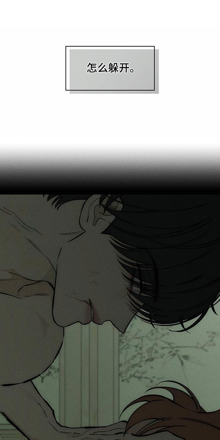 枯萎的花伤心的泪漫画,第152章：幸好是狗1图