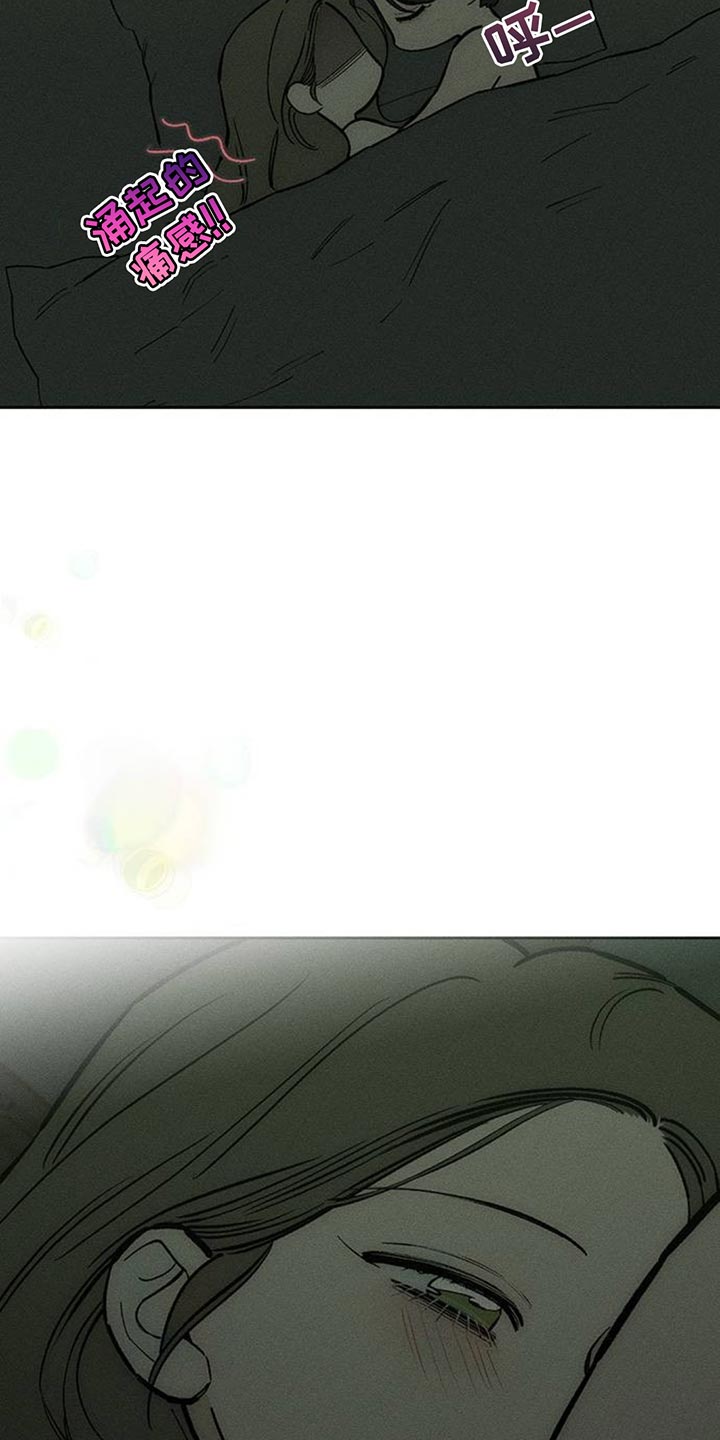 枯萎的花伤心的泪小说叫什么漫画,第168章：不要再受伤4图