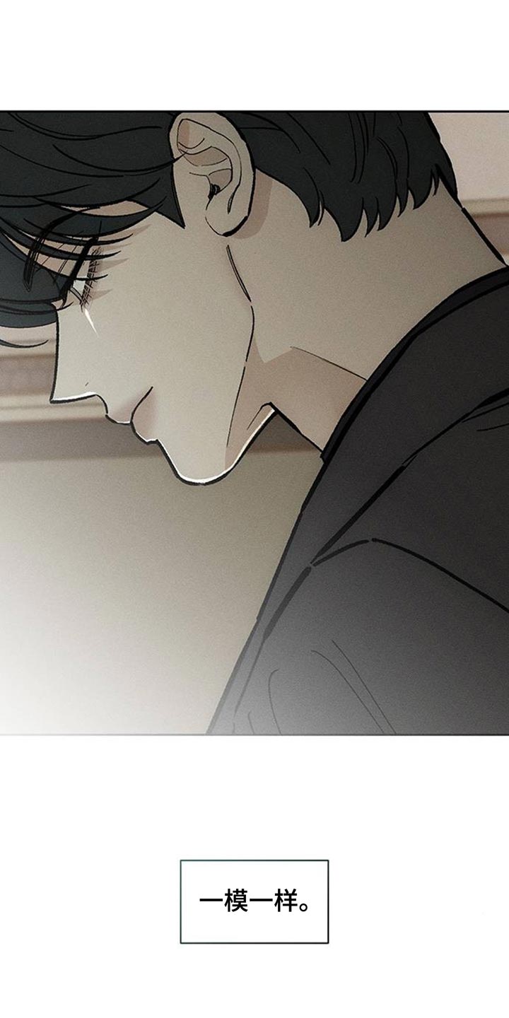 《枯萎的花伤心的泪》解说漫画,第172章：一模一样3图