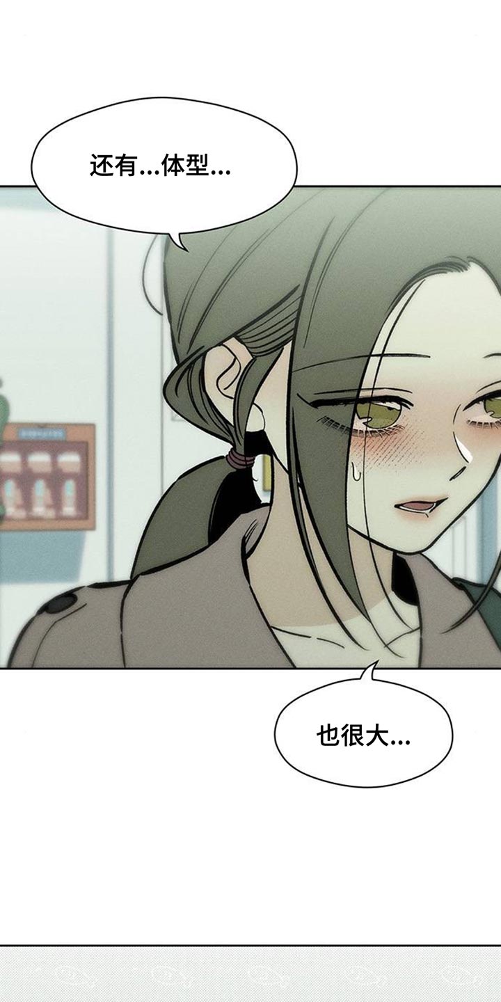 枯萎的花伤心的泪漫画,第159章：特别的喜好3图