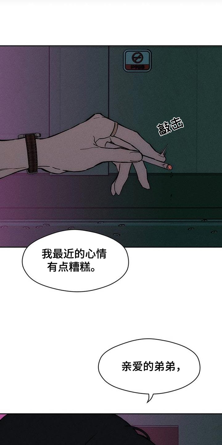 枯萎的花伤心的泪漫画,第155章：一定要找到5图