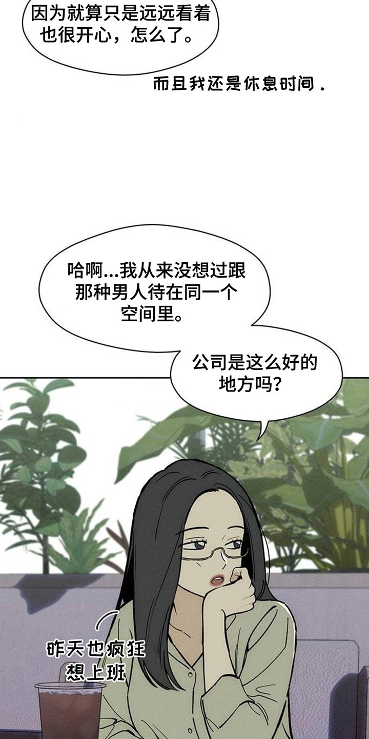 枯萎的花伤心的泪漫画,第156章：浪漫爱情1图