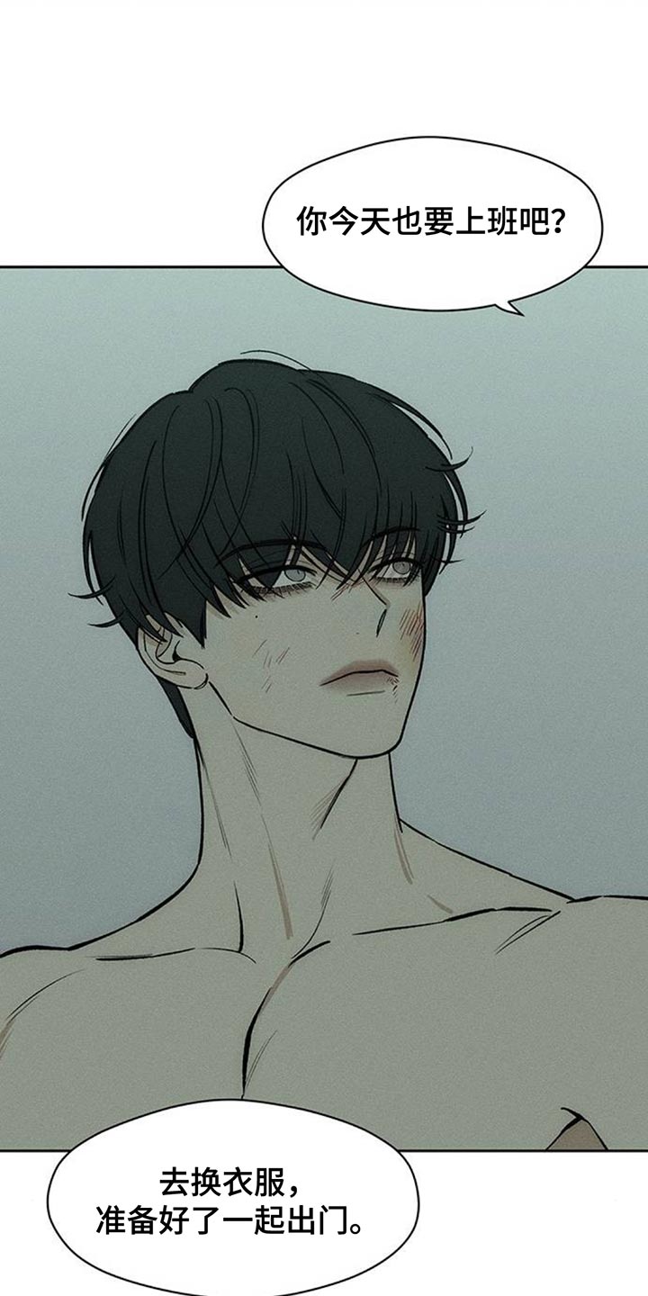 枯萎的花伤心的泪漫画,第153章：感觉你会喜欢1图