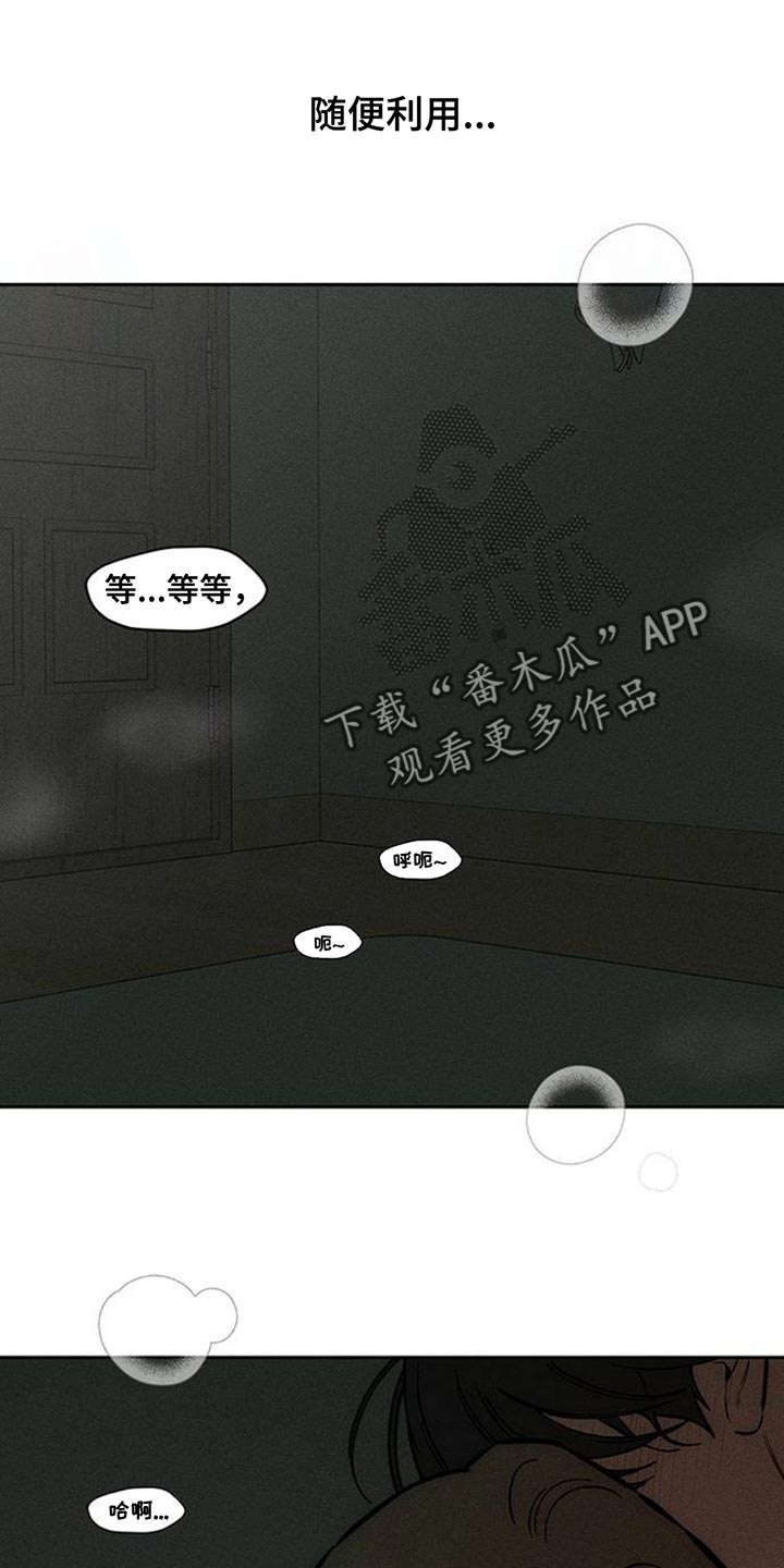 枯萎的花伤心的泪漫画,第167章：我有话想说3图