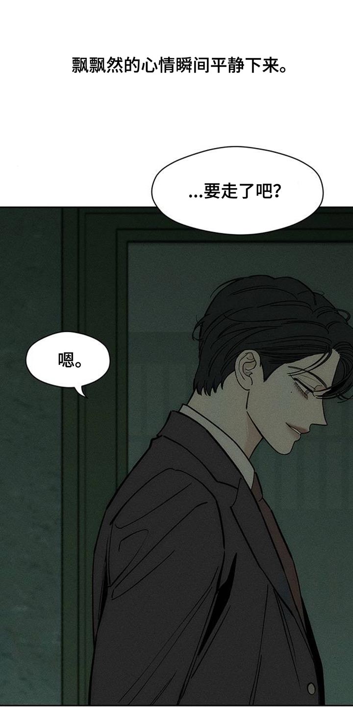 枯萎的花伤心的泪漫画,第162章：无法释然3图