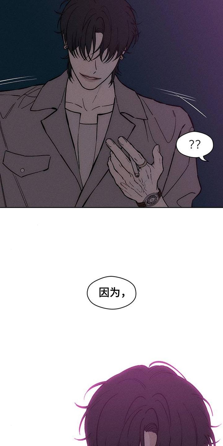枯萎的花伤心的泪漫画,第156章：浪漫爱情4图