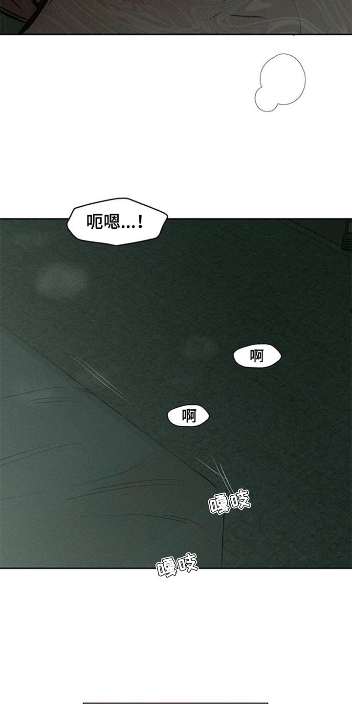 枯萎的花伤心的泪同类型漫画,第150章：杞人忧天1图