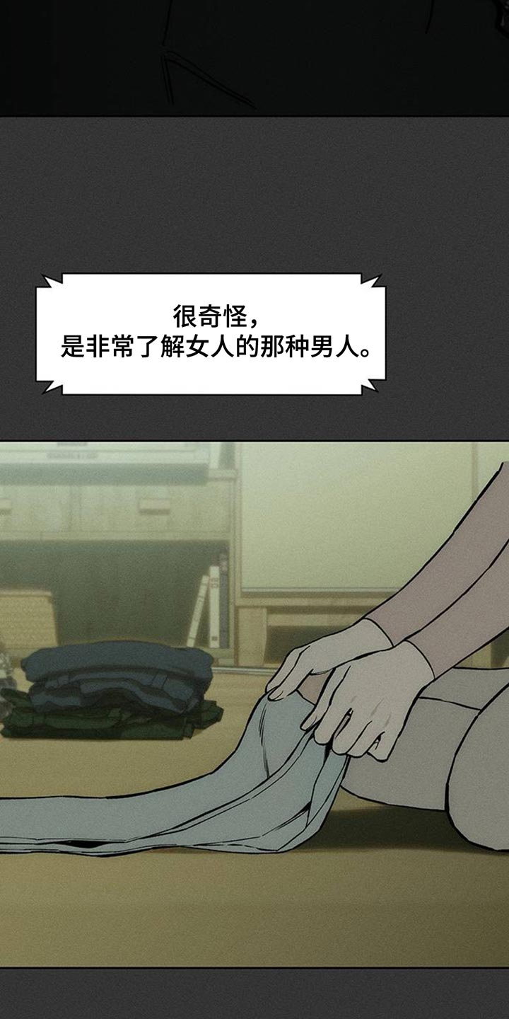 枯萎的花伤心的泪漫画,第169章：真面目5图