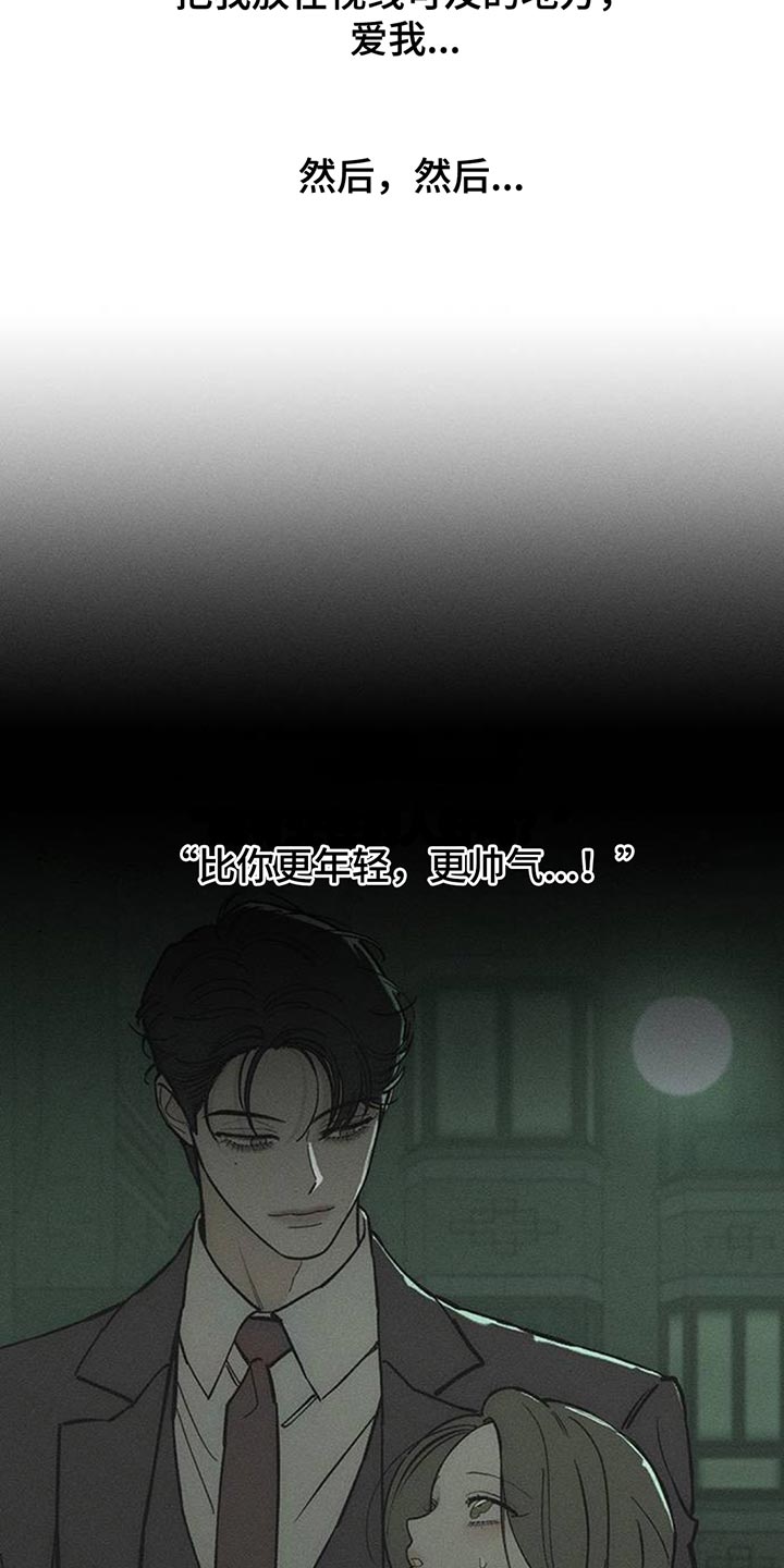 枯萎的花伤心的泪漫画,第167章：我有话想说5图