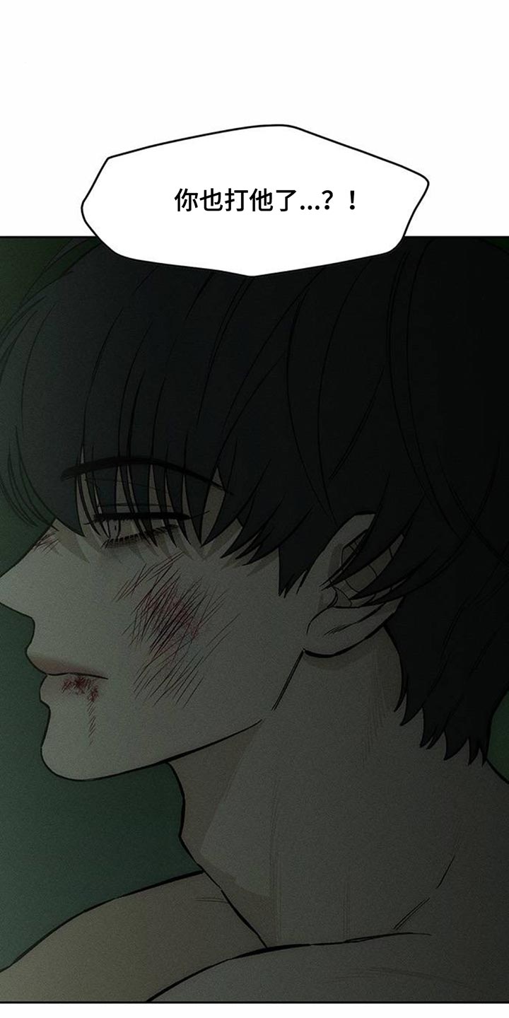 枯萎的花伤心的泪漫画,第151章：伤心的表情4图