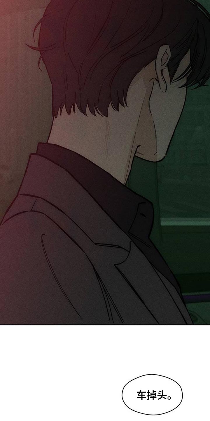 枯萎的花伤心的泪漫画,第164章：让我睡在这里4图