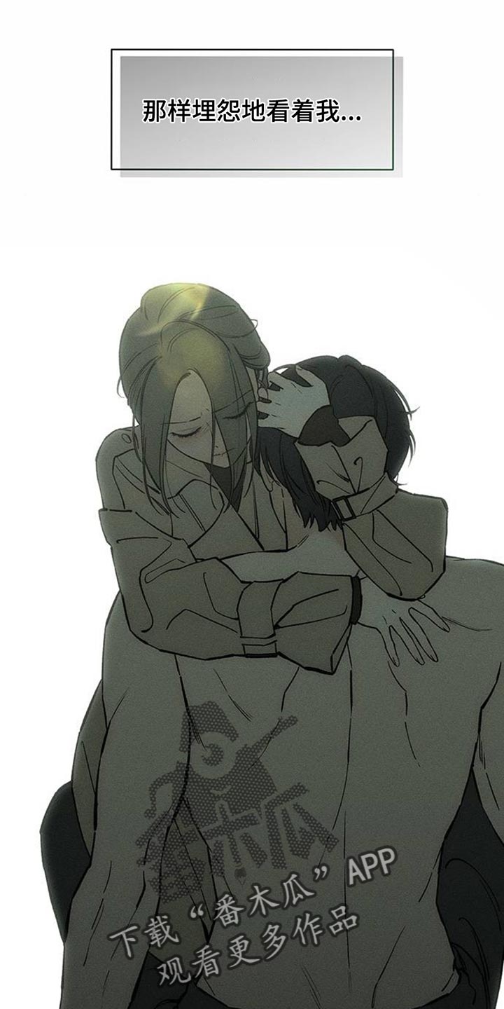 《枯萎的花伤心的泪》解说漫画,第151章：伤心的表情1图