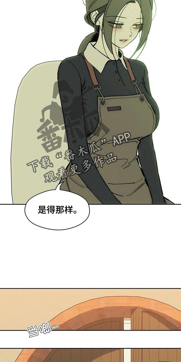 枯萎的花伤心的泪漫画,第158章：一切都很诡异4图