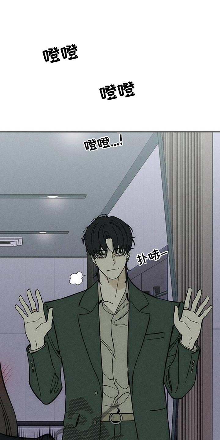 枯萎的花伤心的泪漫画,第155章：一定要找到5图