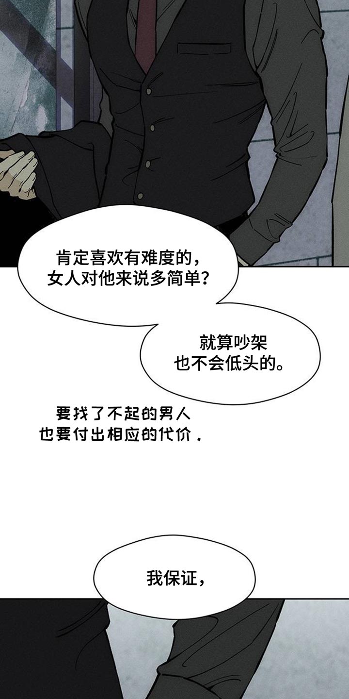 枯萎的花伤心的泪漫画,第156章：浪漫爱情3图