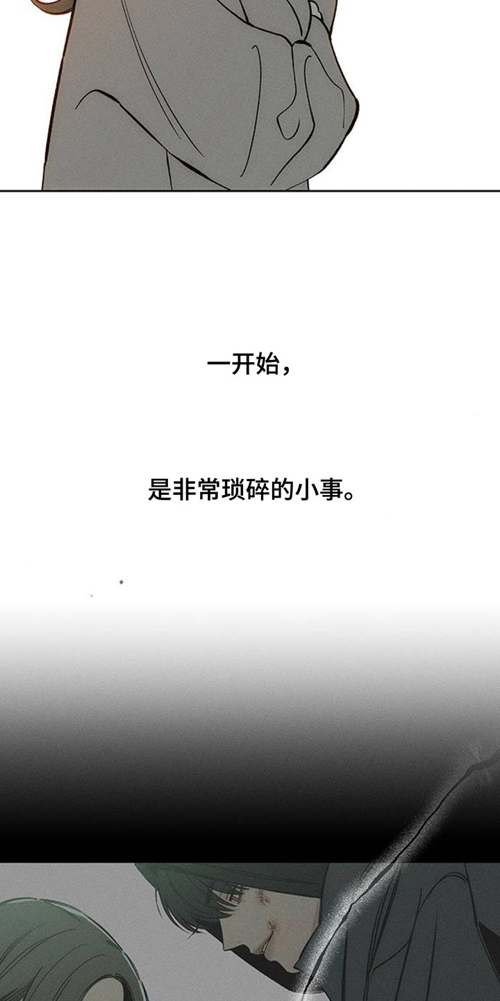 枯萎的花伤心的泪漫画,第158章：一切都很诡异2图