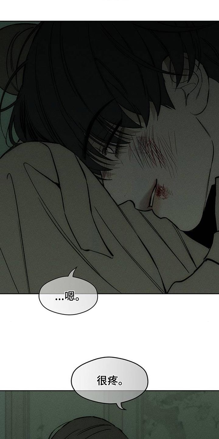 枯萎的花伤心的泪漫画,第152章：幸好是狗3图