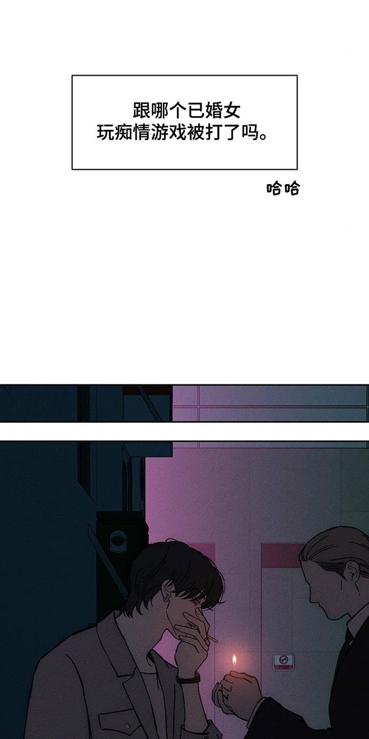 枯萎的花伤心的泪漫画,第155章：一定要找到3图