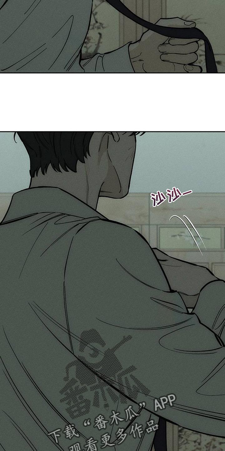 枯萎的花伤心的泪漫画,第153章：感觉你会喜欢4图