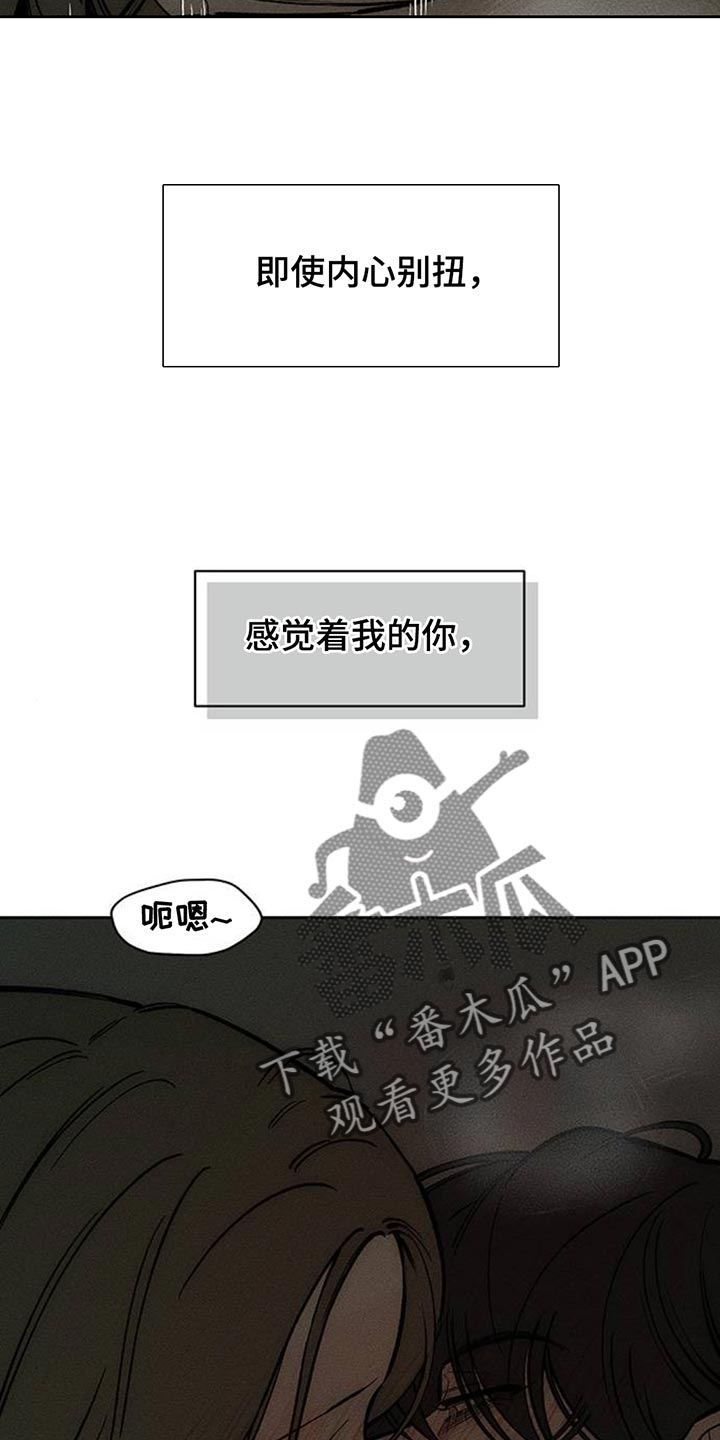 枯萎的花伤心的泪漫画,第166章：为了快点厌倦1图