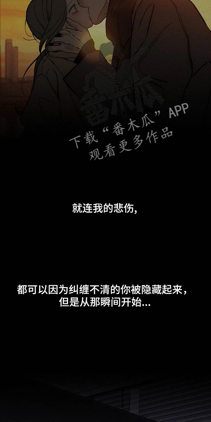 枯萎的花伤心的泪漫画,第158章：一切都很诡异4图